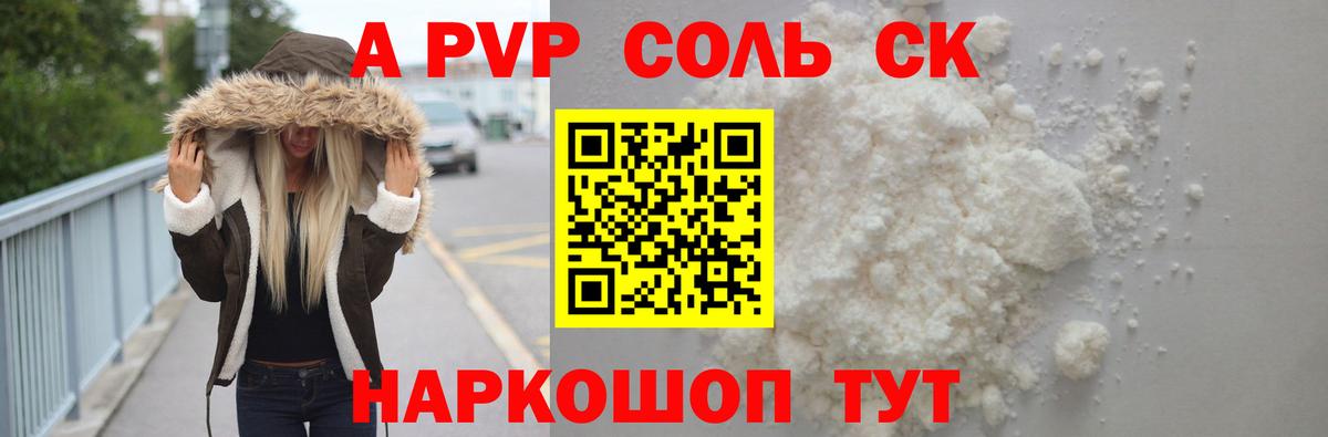 Alpha PVP СК КРИС Кубинка