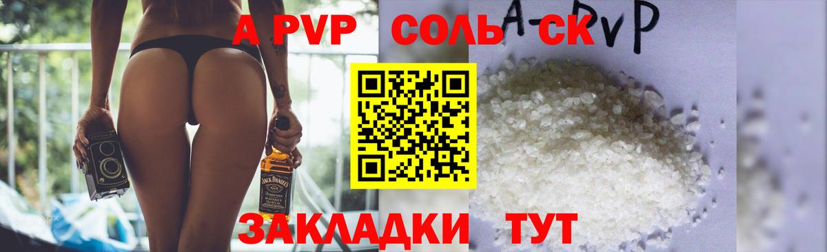 А ПВП крисы CK  купить наркотик  Alfa_PVP Соль  Вход с VPN  Кубинка  Alfa_PVP Соль 