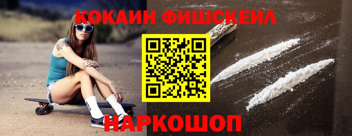 КОКАИН 97%  COCAIN  Кубинка  Вход с VPN  Кокаин Эквадор 