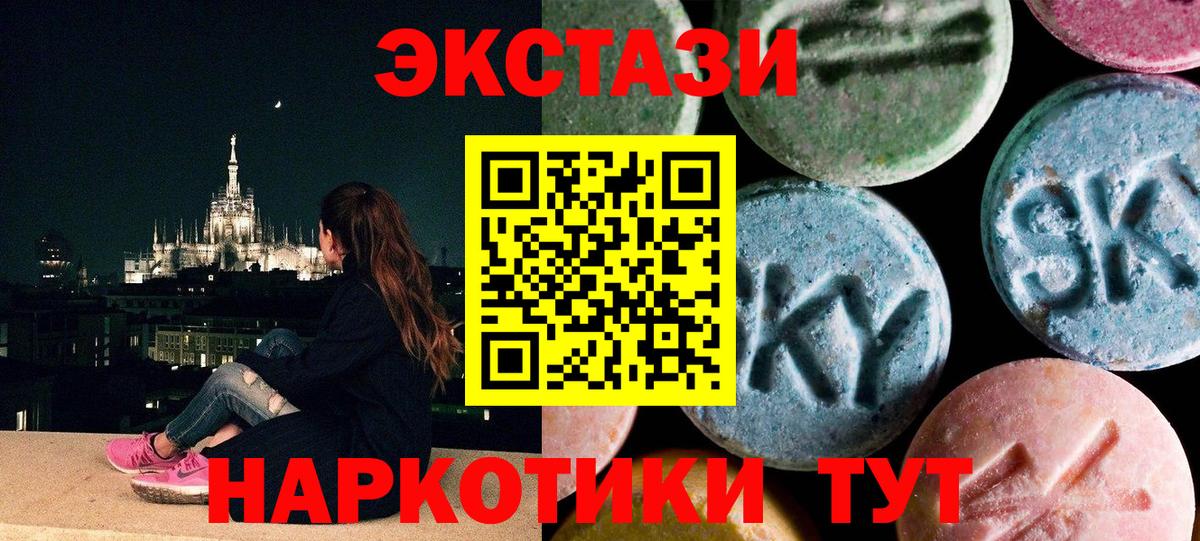 ЭКСТАЗИ  наркота  Кубинка  ЭКСТАЗИ mix  OMG вход  Вход с VPN 