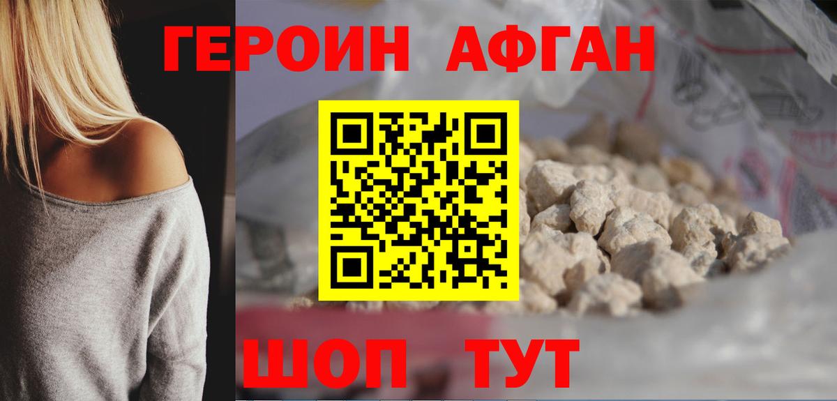 Героин белый  Вход с VPN  Кубинка 