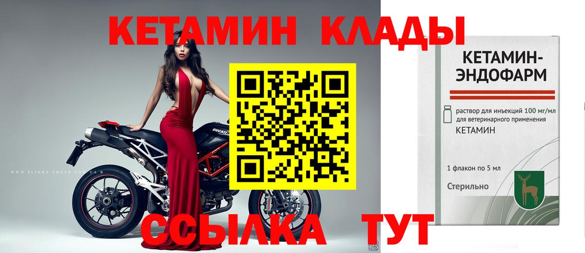 Кетамин ketamine  Вход с VPN  Кетамин VHQ  Кубинка 