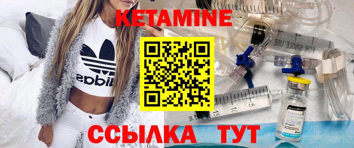 Кетамин VHQ Кубинка