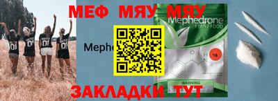 мефедрон мука Кинель