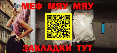 мефедрон мука Кинель