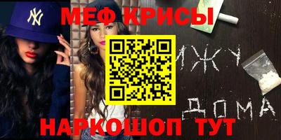 мефедрон мука Кинель