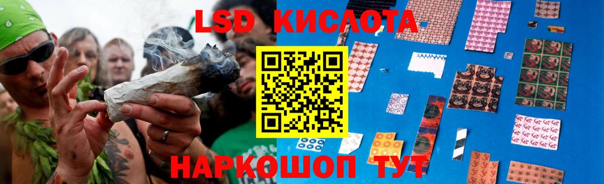 LSD-25 экстази кислота Кубинка