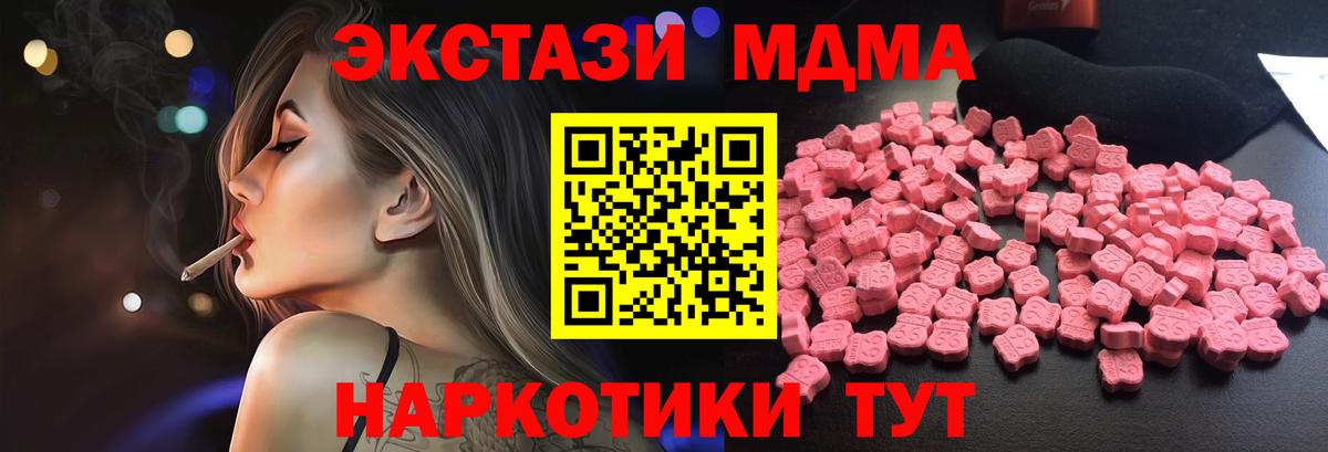 МДМА Molly Кубинка