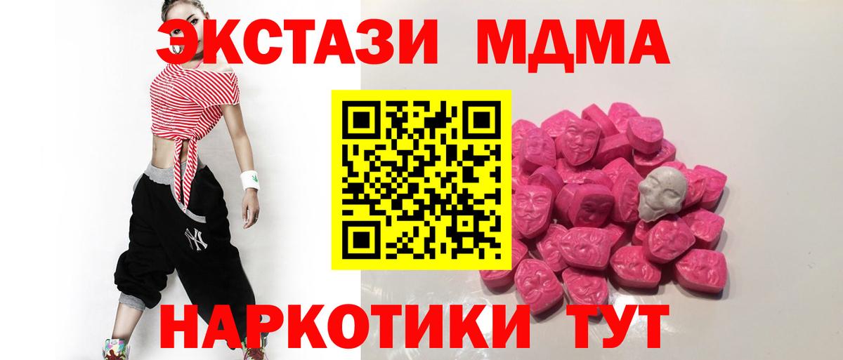 Кубинка  МДМА  Вход с VPN  MDMA кристаллы 