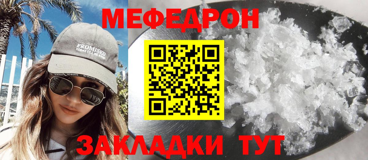 Мефедрон  Кубинка