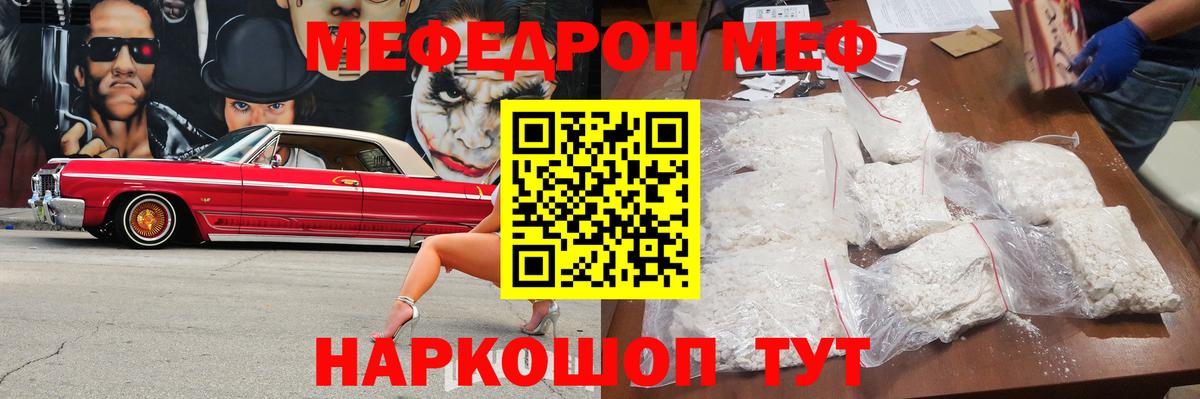 хочу   МЕФ мука  Вход с VPN  МЯУ-МЯУ мука  Кубинка 