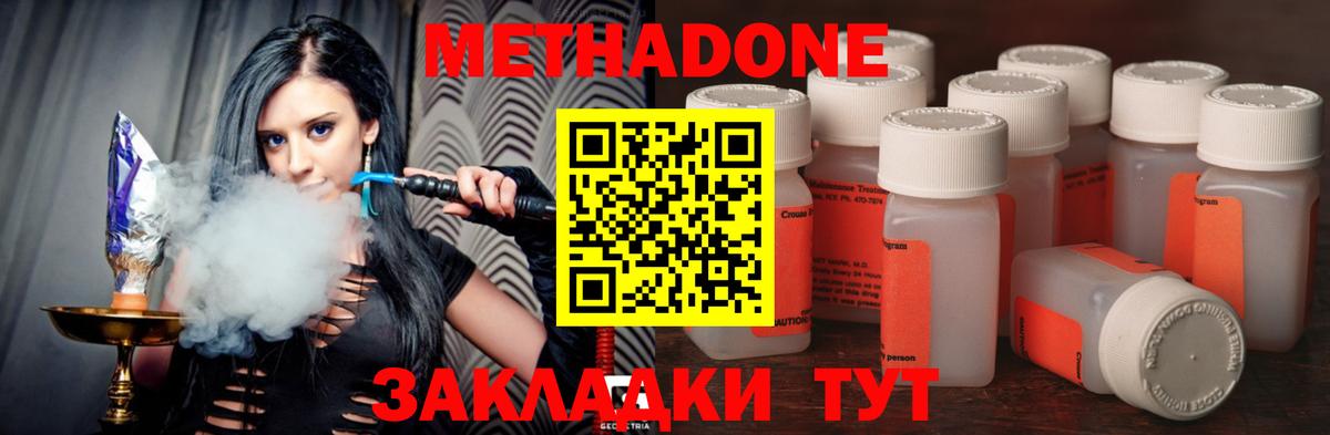 МЕТАДОН белоснежный  Вход с VPN  Кубинка 