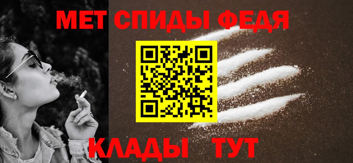 Метамфетамин винт Кубинка