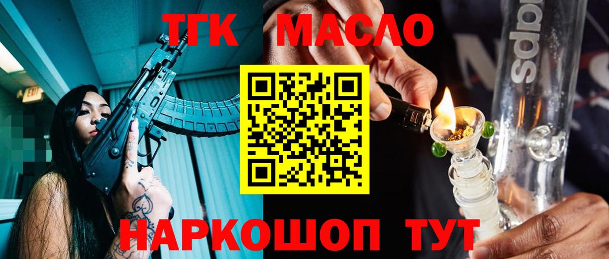 Дистиллят ТГК THC oil  Вход с VPN  Кубинка 