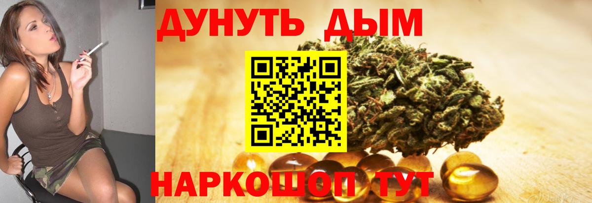 МАРИХУАНА White Widow  Бошки Шишки Amnesia  Вход с VPN  Кубинка  Шишки марихуана White Widow 